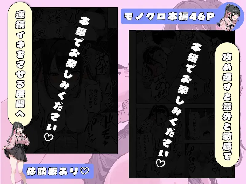 裏垢女子と会ったら大当たりの地雷系ギャルだった件