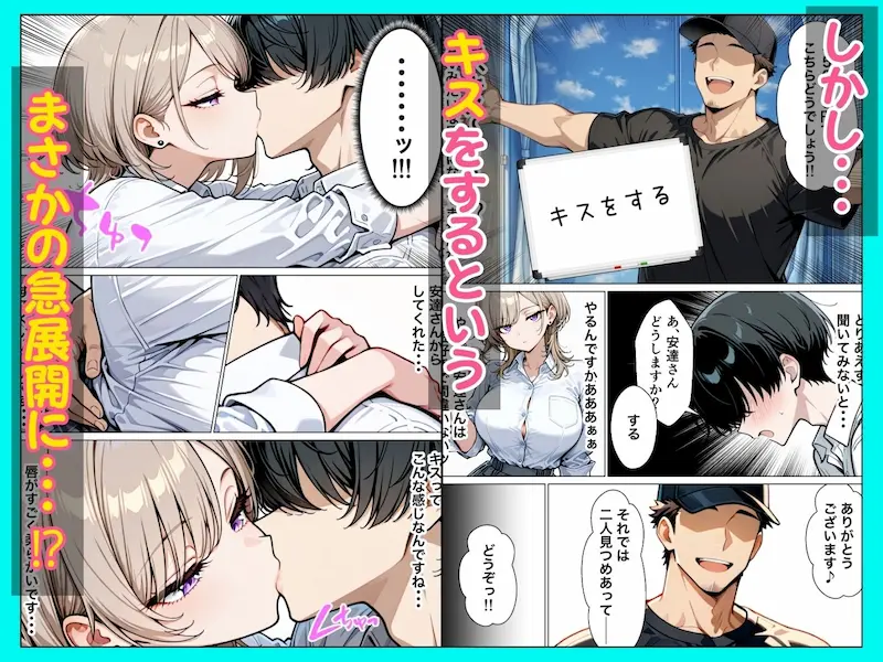 童貞陰キャの僕がクールギャルとマジックミラー車で生ハメセックスした話のキスシーンの画像