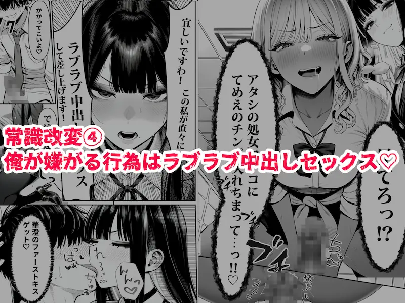 クラスでいじめられている俺、常識改変アプリで学園トップカーストの女子や女教師たちを俺専用の完全同意ハーレム中出し奴●にのヒロインたちの画像