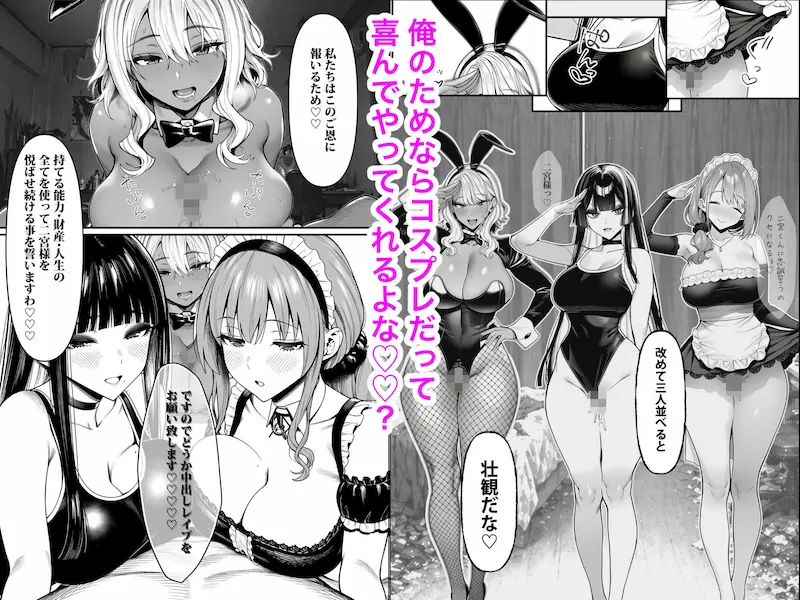クラスでいじめられている俺、常識改変アプリで学園トップカーストの女子や女教師たちを俺専用の完全同意ハーレム中出し奴●にのヒロインたちの画像