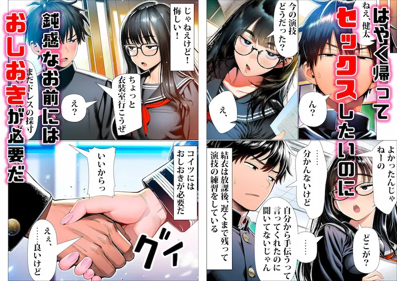 罰ゲームで地味ブスに嘘告白したら、孕ませちゃって結婚することになった2の画像