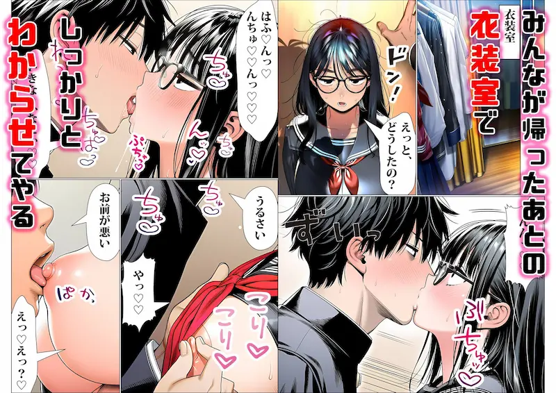罰ゲームで地味ブスに嘘告白したら、孕ませちゃって結婚することになった2の画像