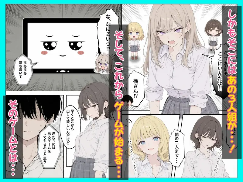 童貞陰キャの僕がクラスのトップカーストギャルとえちえちルーレットでハーレム無双の画像