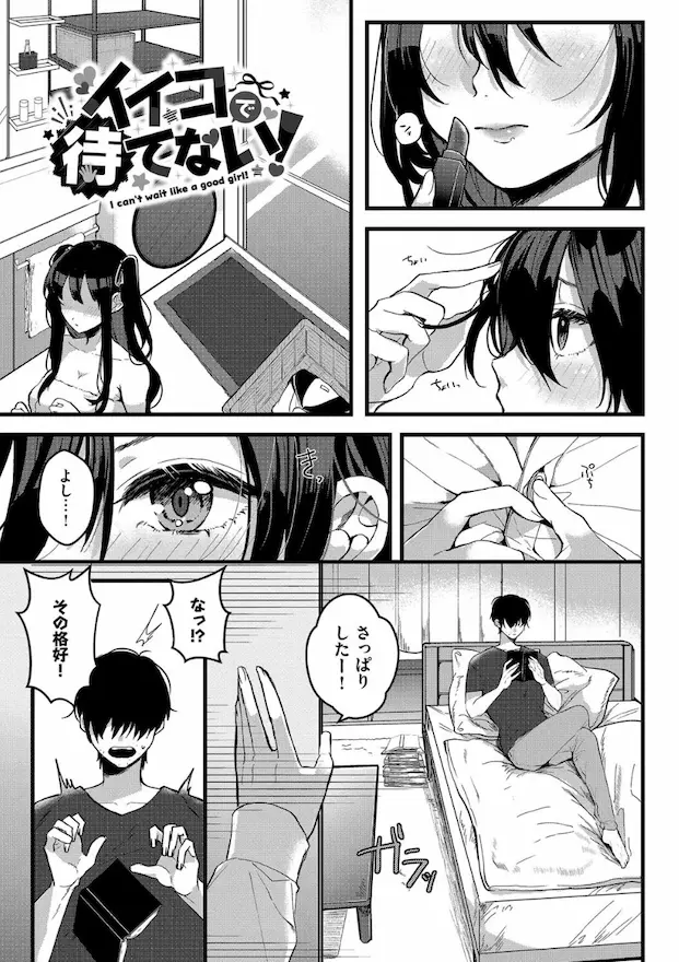 ぎゅうっと愛して