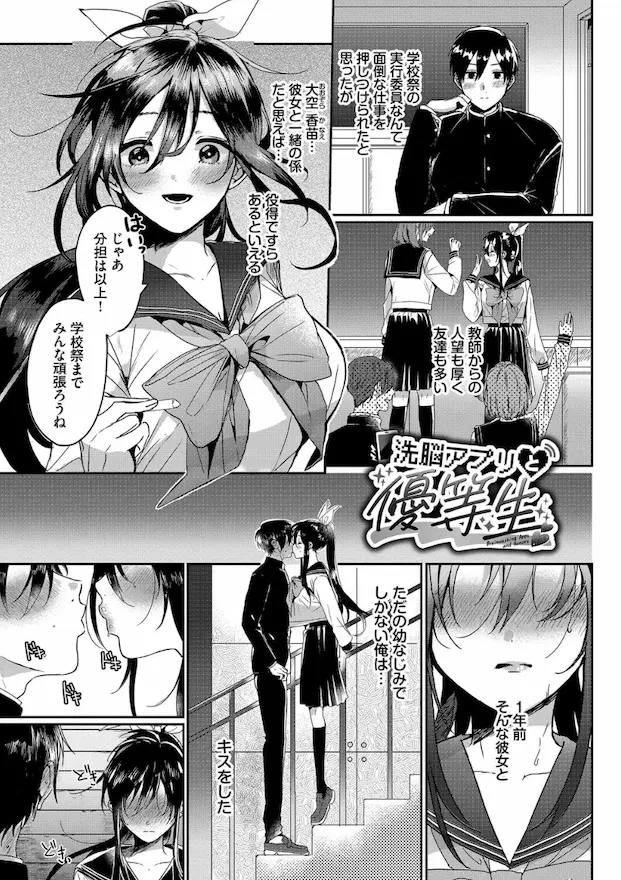 ぎゅうっと愛して