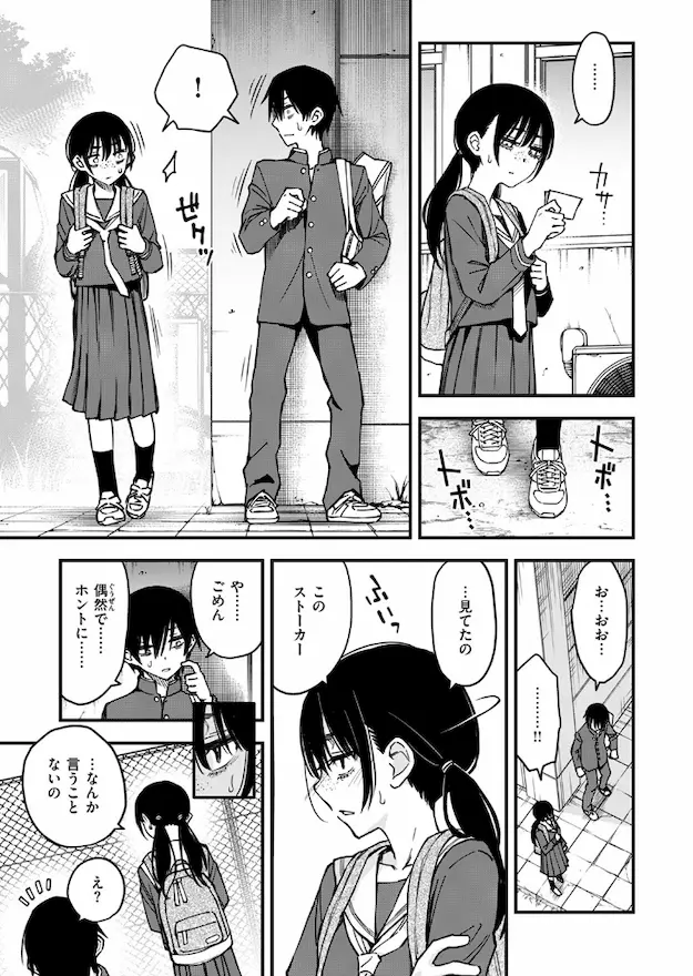 陰キャ同士の付き合う直前が一番エロいよね ＃3