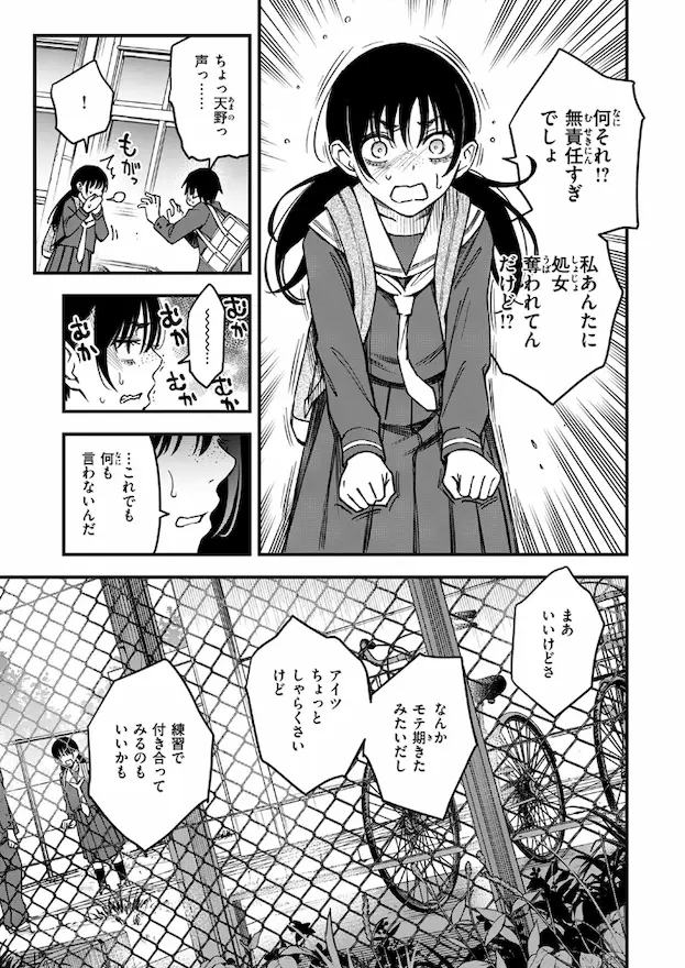 陰キャ同士の付き合う直前が一番エロいよね ＃3