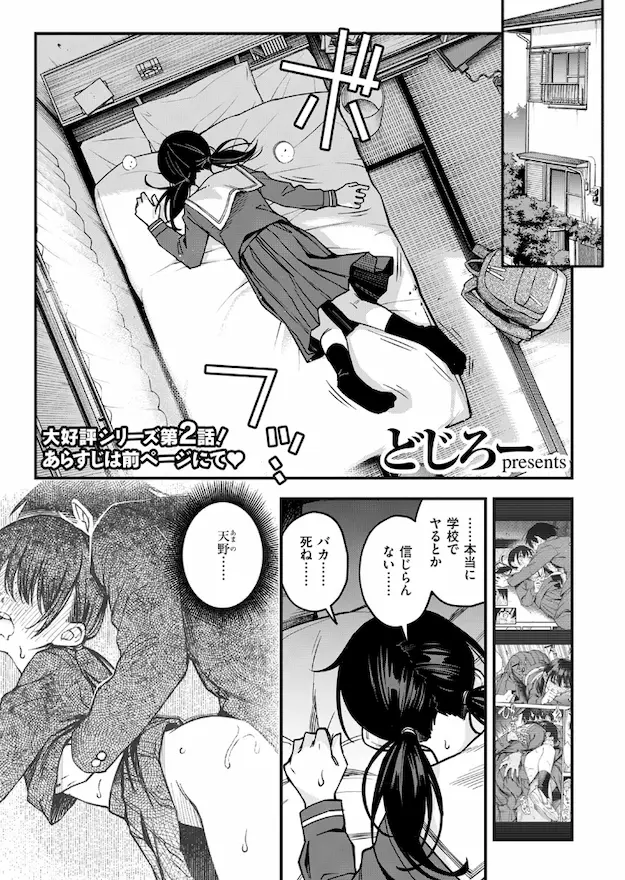 陰キャ同士の付き合う直前が一番エロいよね #2