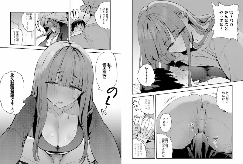 暴走！引きこもりデカ幼馴染