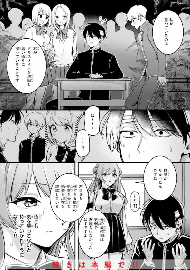 理痴的ヴィーナス