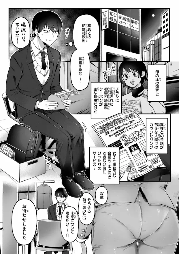 理痴的ヴィーナス