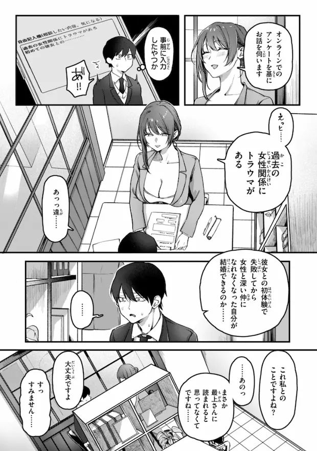 理痴的ヴィーナス