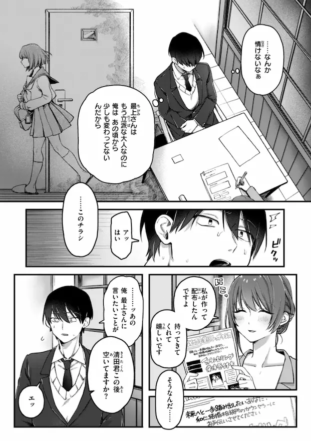 理痴的ヴィーナス