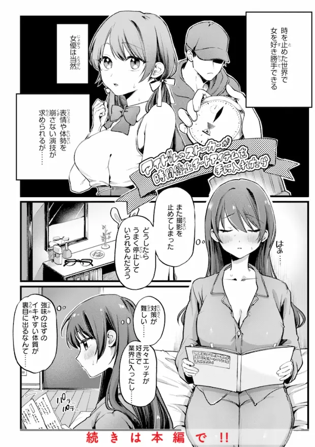 理痴的ヴィーナス