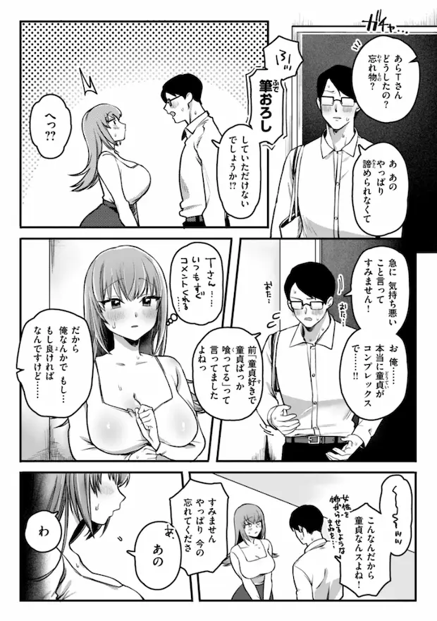 理痴的ヴィーナス