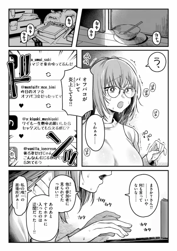 理痴的ヴィーナス