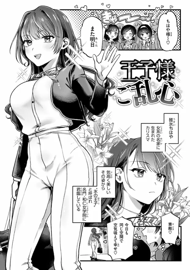 理痴的ヴィーナス