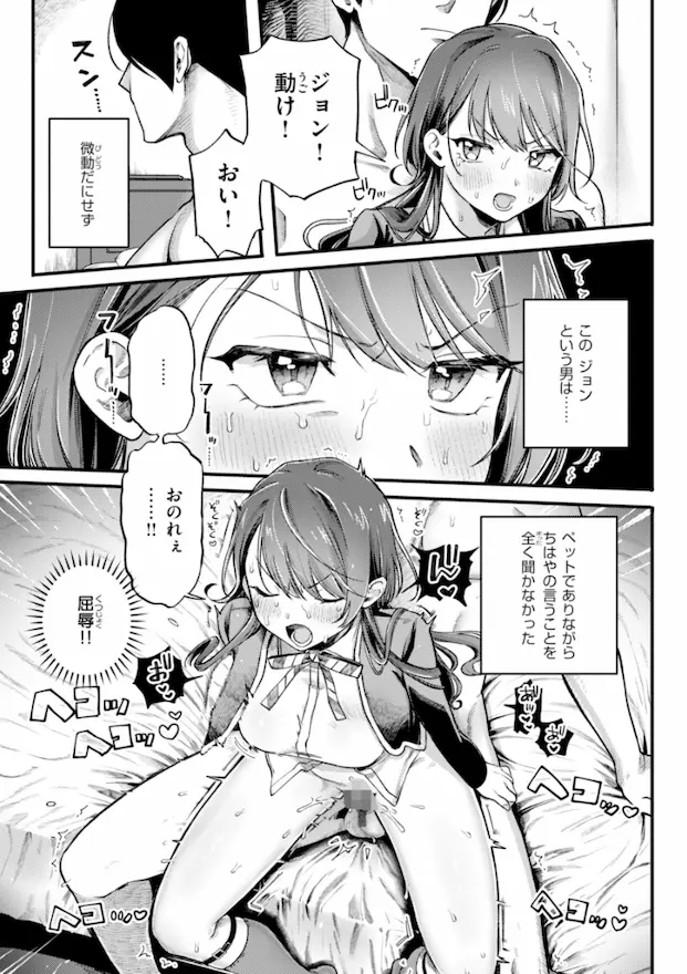 理痴的ヴィーナス