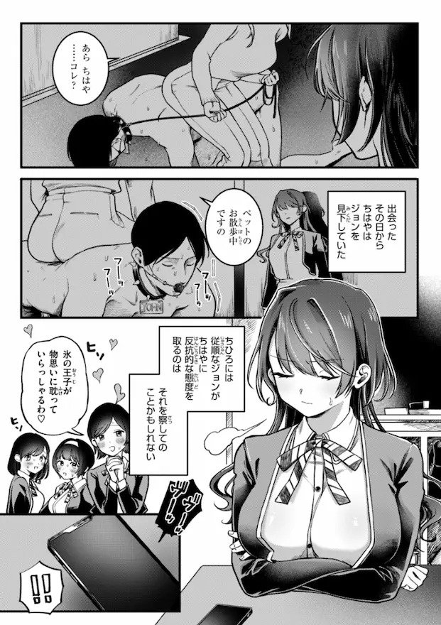 理痴的ヴィーナス