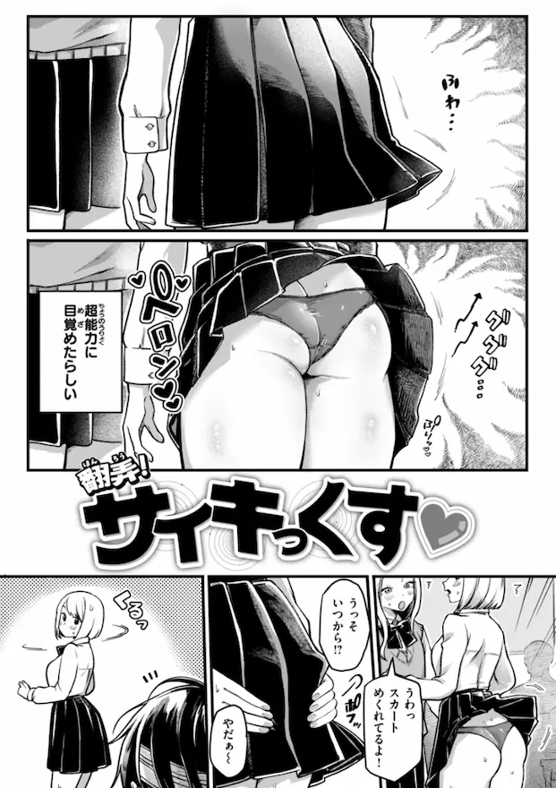 理痴的ヴィーナス