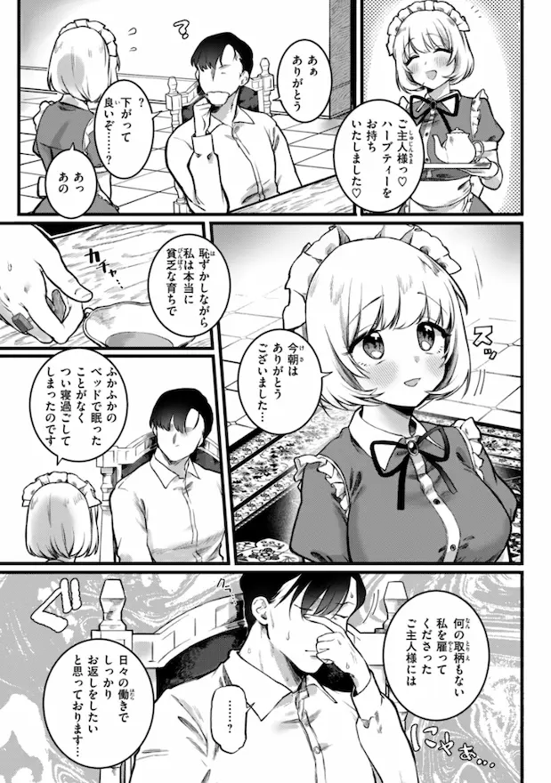 理痴的ヴィーナス