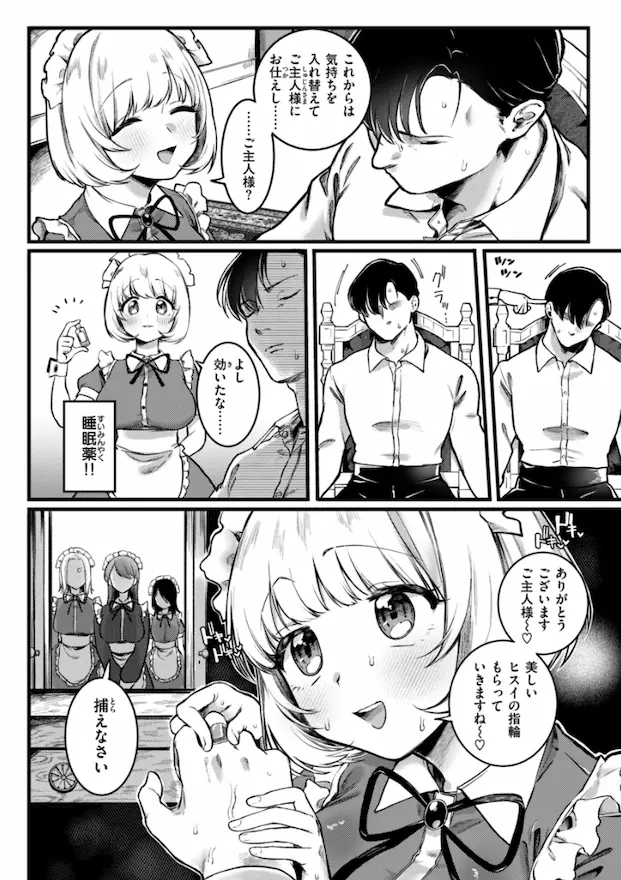 理痴的ヴィーナス