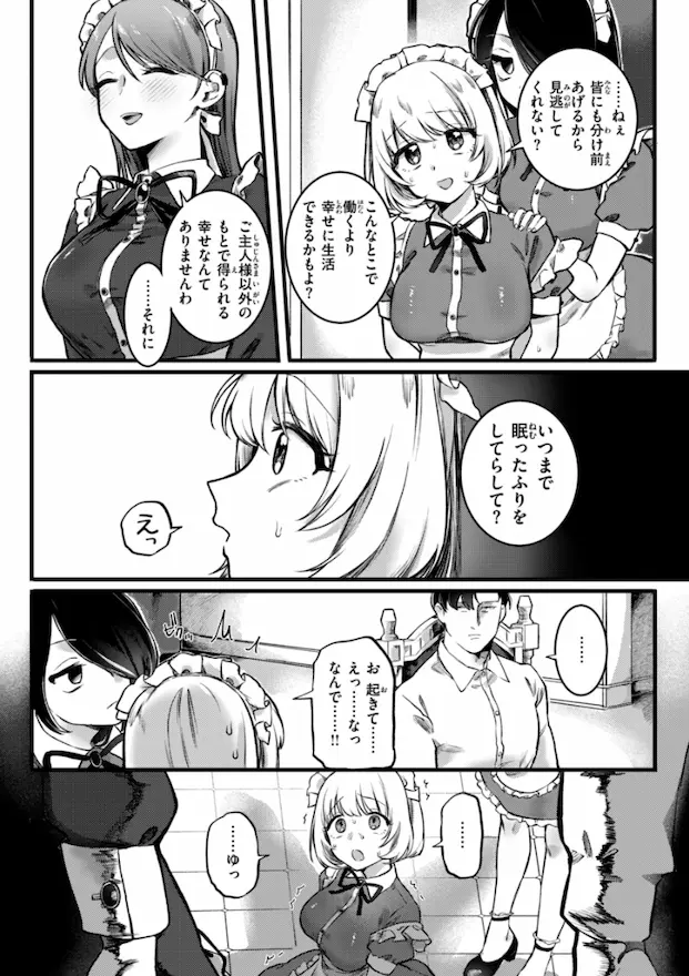 理痴的ヴィーナス