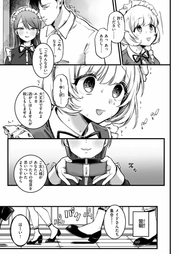 理痴的ヴィーナス