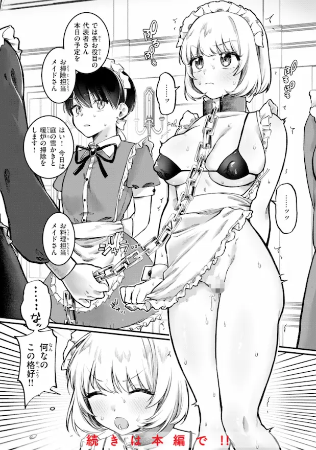 理痴的ヴィーナス