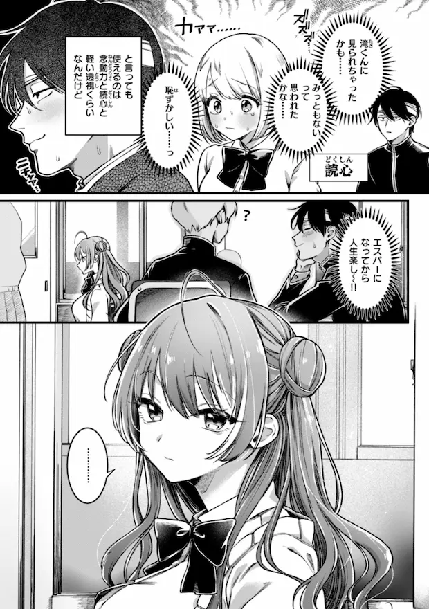 理痴的ヴィーナス