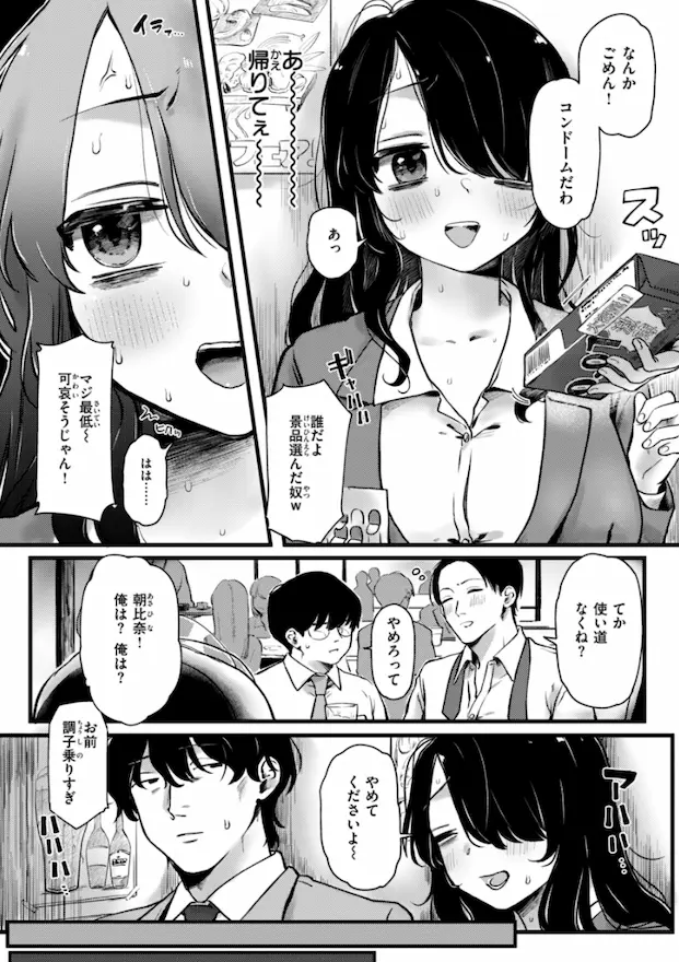 理痴的ヴィーナス