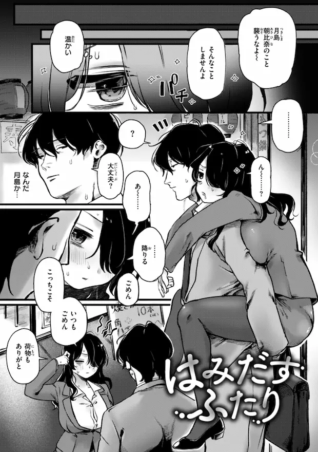 理痴的ヴィーナス