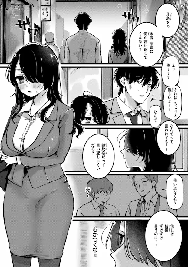 理痴的ヴィーナス