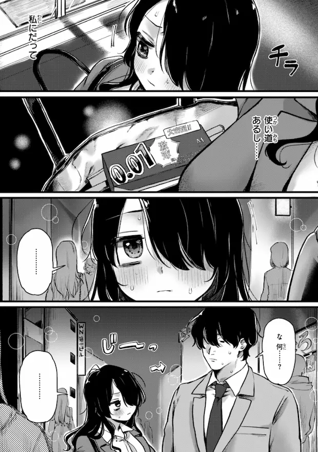 理痴的ヴィーナス