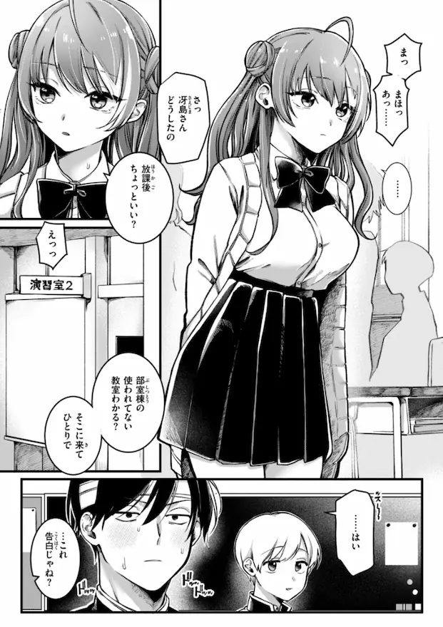 理痴的ヴィーナス